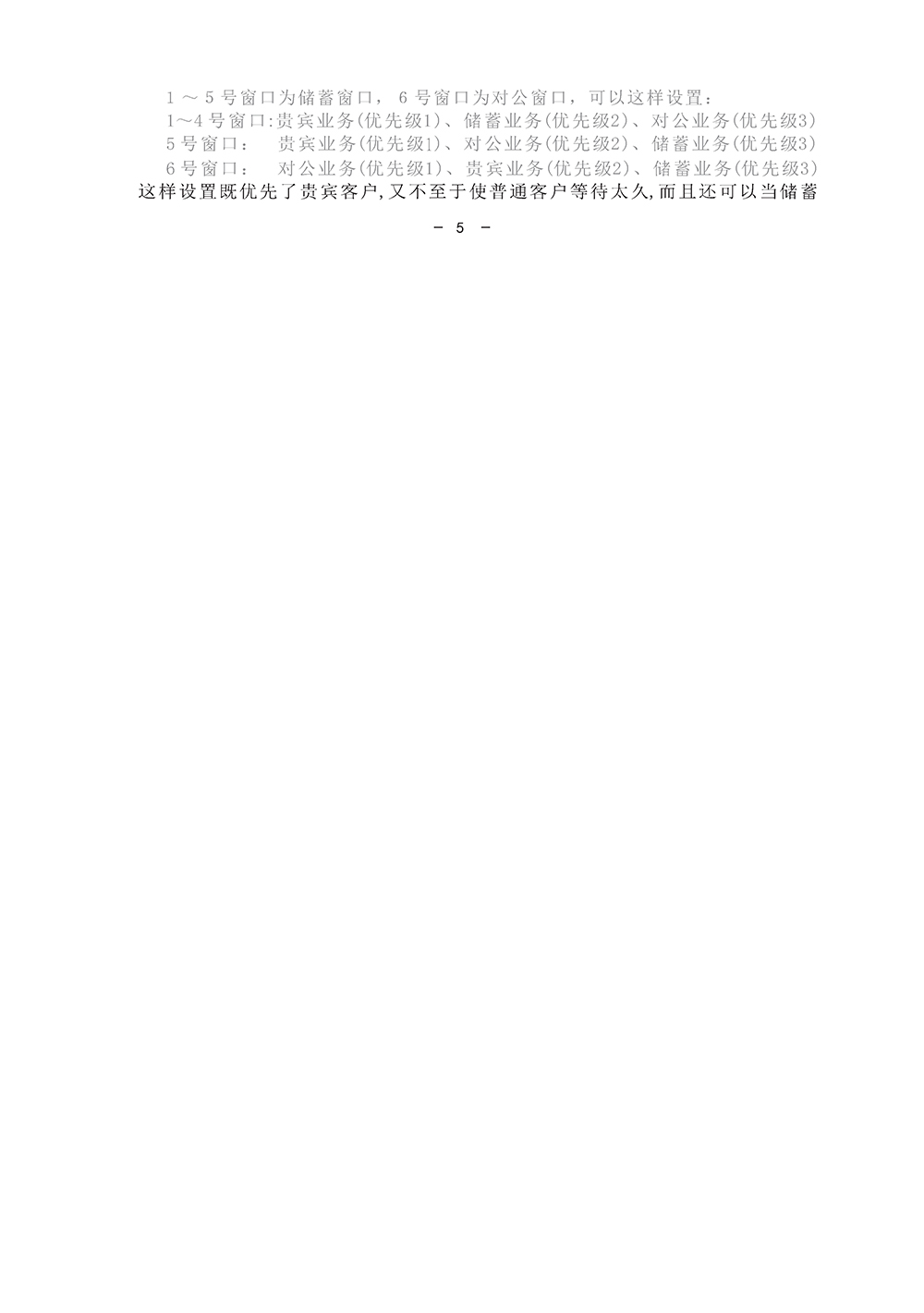 YT3200主機(jī)功能說(shuō)明書_Page7